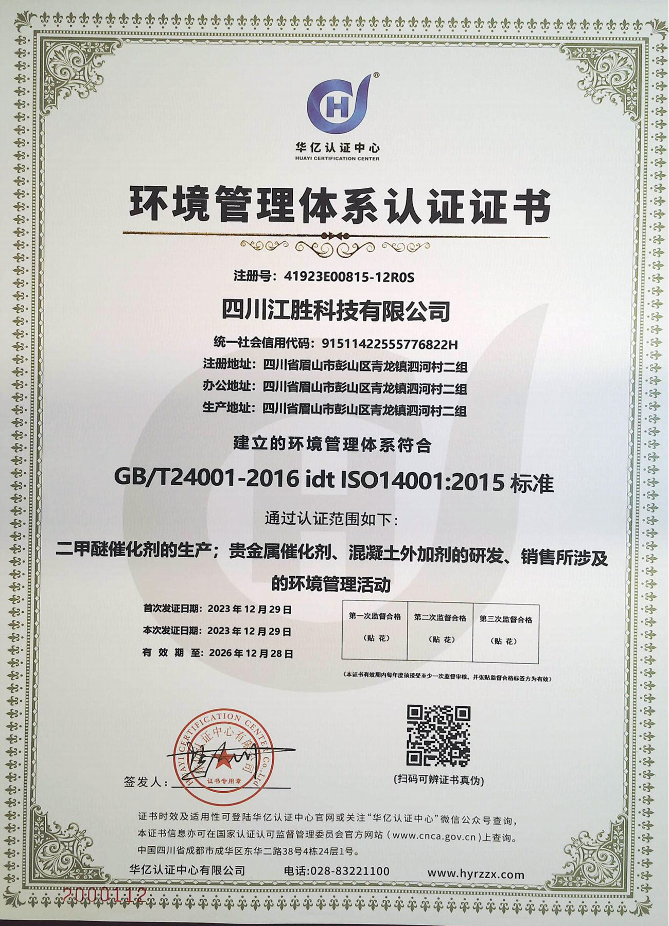 Environmental Management System
