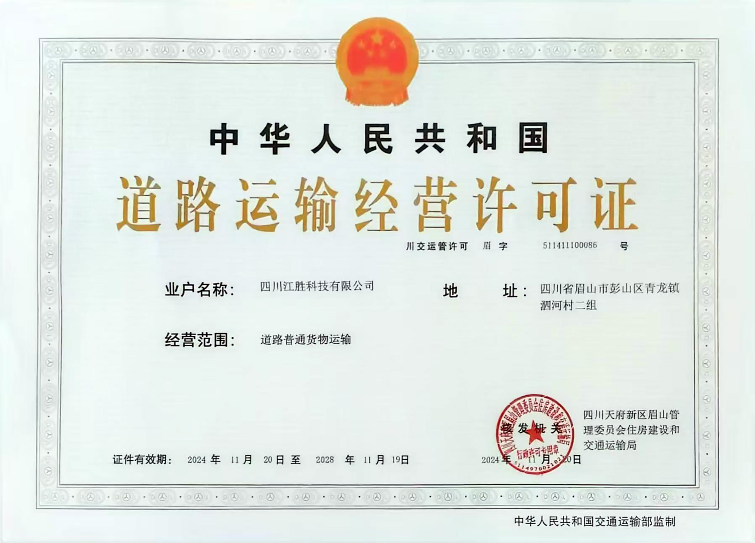 Transport Permit